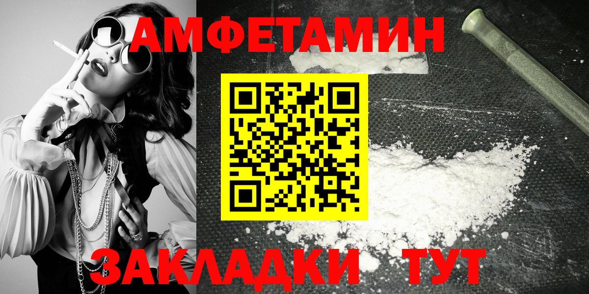 АМФ 97%  АМФЕТАМИН  Старая Русса  Вход с VPN 