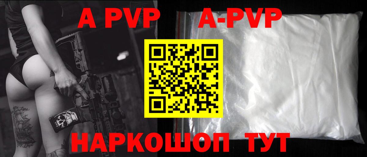 Alfa_PVP VHQ  Вход с VPN  Alpha PVP СК  A PVP СК КРИС  как найти закладки  Старая Русса 