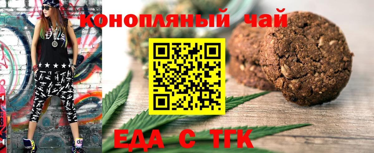 Canna-Cookies конопля  Вход с VPN  Старая Русса 