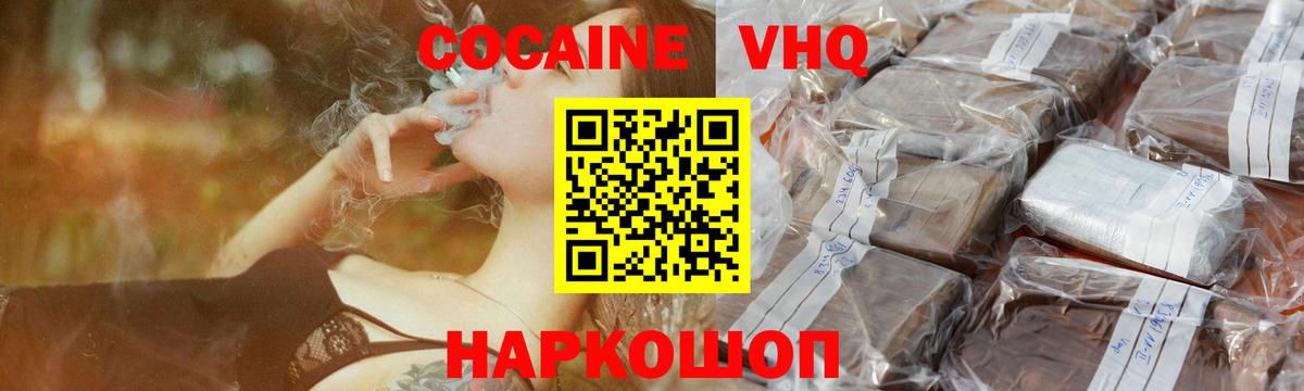 COCAIN 99% Старая Русса