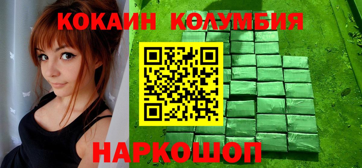КОКАИН Перу  Cocaine Колумбийский  КОКАИН  Старая Русса  Вход с VPN 