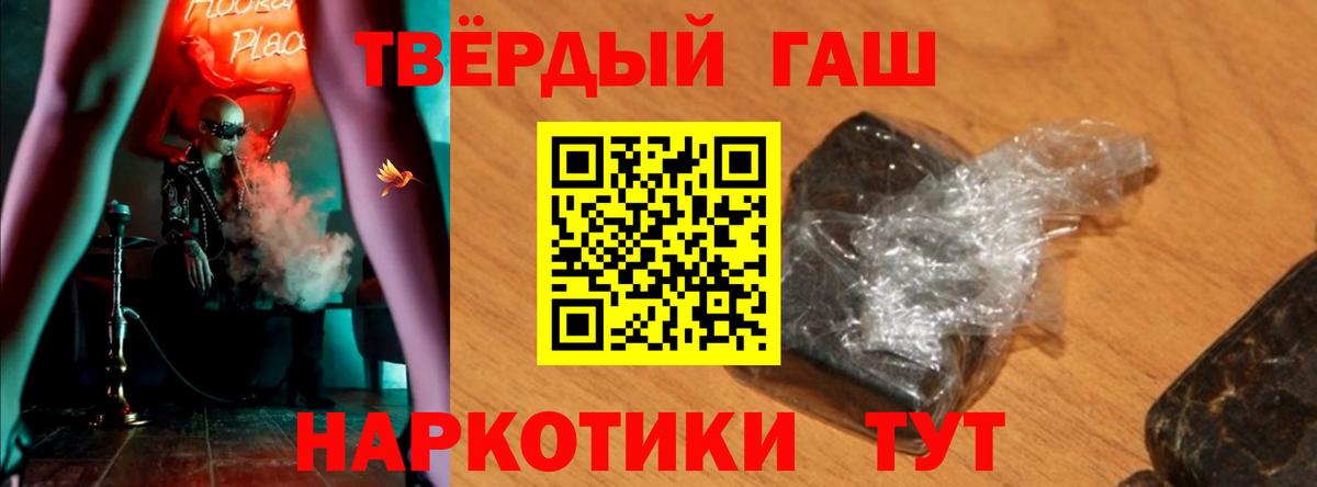 ГАШИШ VHQ Старая Русса