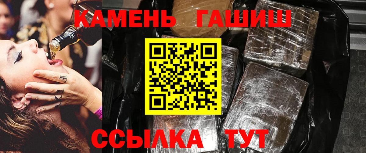 где продают   Вход с VPN  Гашиш  Старая Русса  ГАШ хэш 