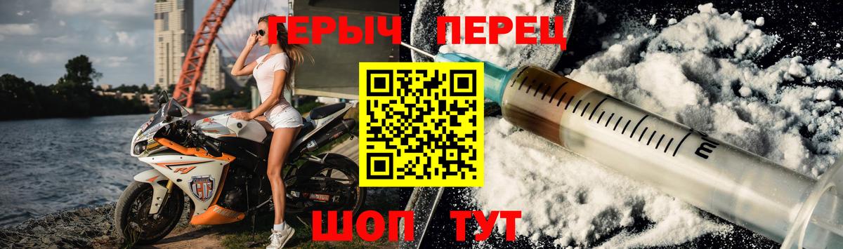 Героин Heroin Старая Русса