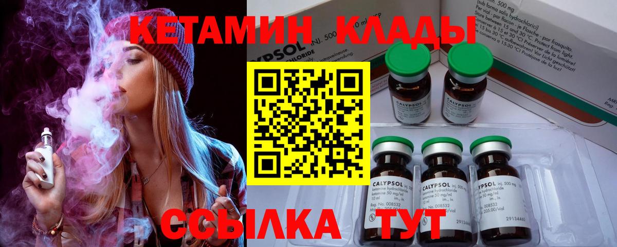 Кетамин ketamine Старая Русса