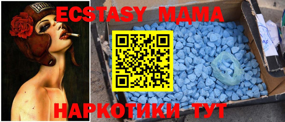 МДМА crystal  Вход с VPN  МДМА VHQ  Старая Русса 