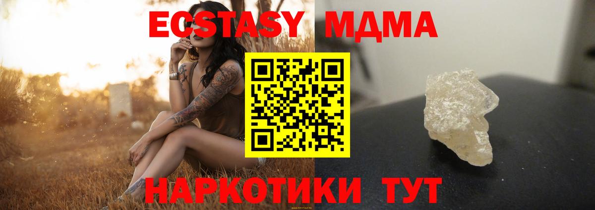 MDMA Molly Старая Русса