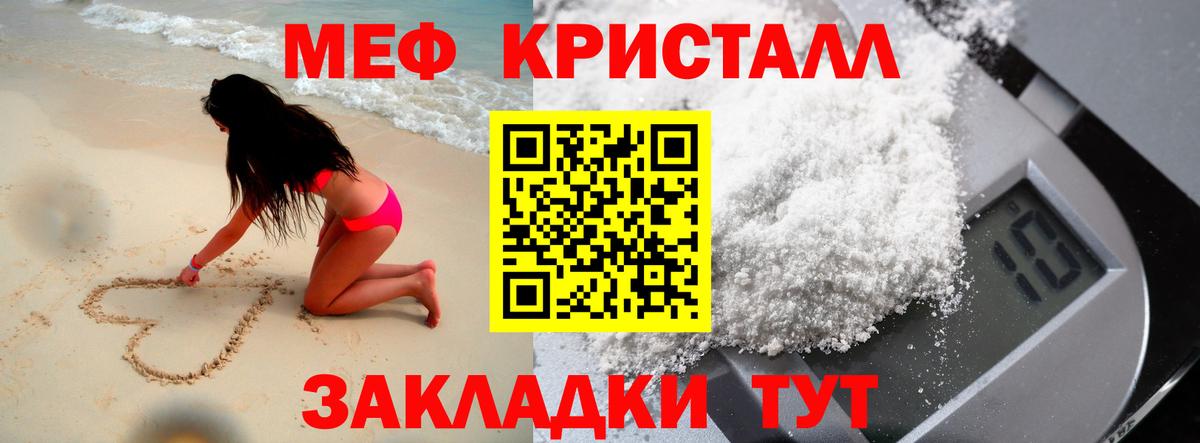 Старая Русса  Меф 4 MMC  Мефедрон mephedrone  Вход с VPN 
