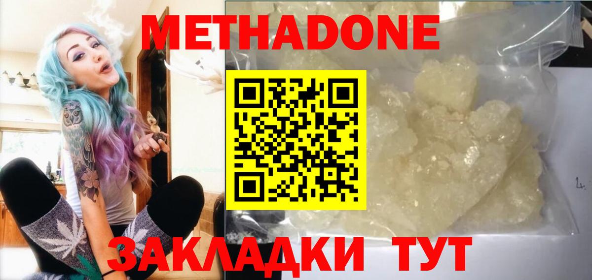 МЕТАДОН VHQ Старая Русса