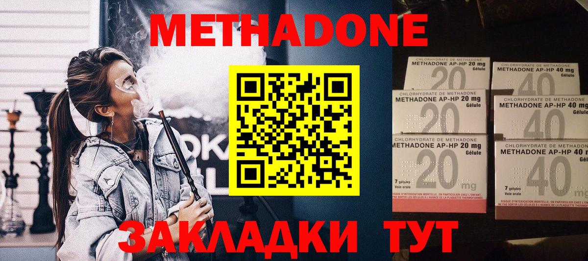 Старая Русса  Метадон methadone  Вход с VPN 