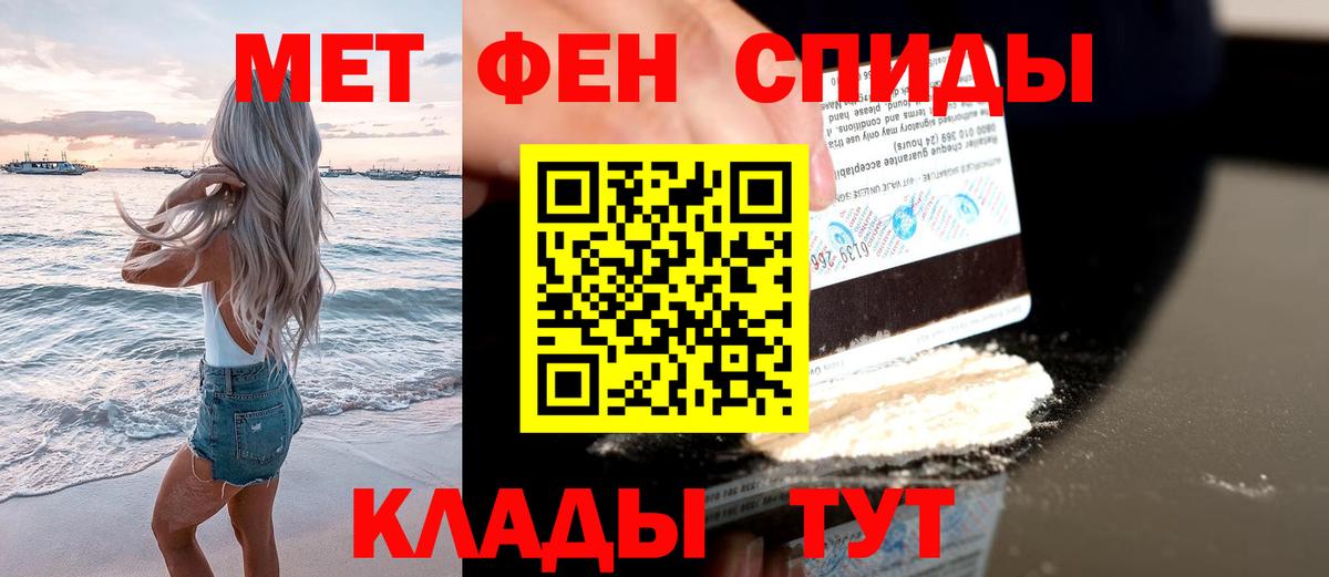 Первитин кристалл Старая Русса