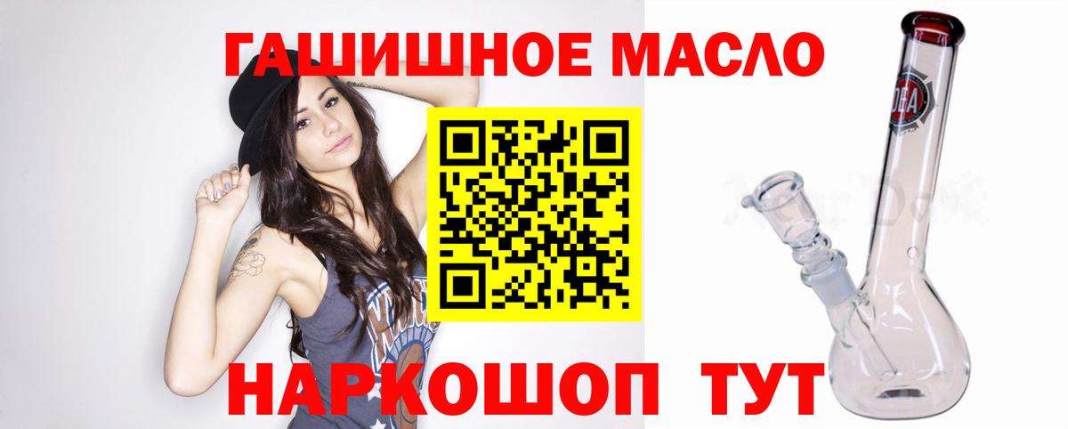 блэк спрут ONION  Вход с VPN  ТГК концентрат  Старая Русса  ТГК гашишное масло 
